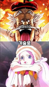 바솔로뮤 쿠마 인격 없는 사이보그가 된 이유 [원피스 1099화]