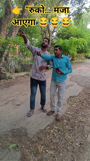 “पता बताया और मोबाइल ले उड़ा 😂 #funny#viral #shorts #akhilakr#ytshorts