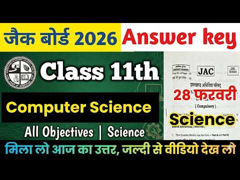 🔥Class 11 Computer science Answer Key Jac Board 2026 | Jac Board Class 11 Computer Answer Key 2026