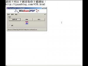 WinScan2PDF V3 72 免安裝中文版下載