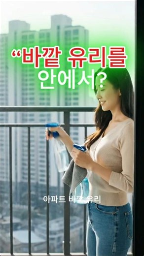 How to Clean Outside Apartment Windows from the Inside｜Double-Sided Magnetic Window Cleaner #Doub...