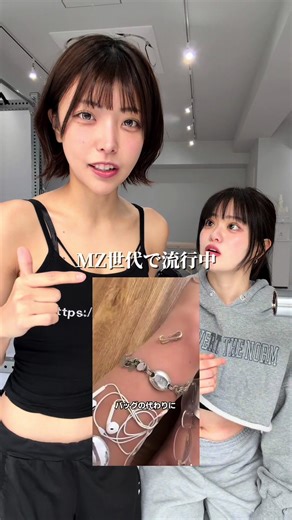 MZ世代のストッキングバッグを試してみた