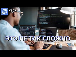 Как создать программу для Windows? Как стать программистом?