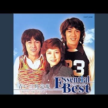 太陽がくれた季節