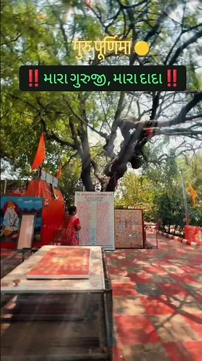 🙏🚩 गुरु पूर्णिमा पर श्री जलेबी हनुमान दादा के दिव्य दर्शन ❤️ | Jai Hanuman Dada 🙏