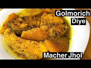 Golmorich Diye Macher Jhol | How To Make Light Fish Curry For Summer | Bengali Fish Curry Recipe