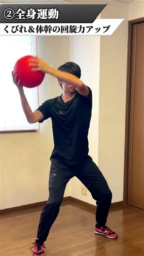 メディシンボールを使ったトレーニングの紹介