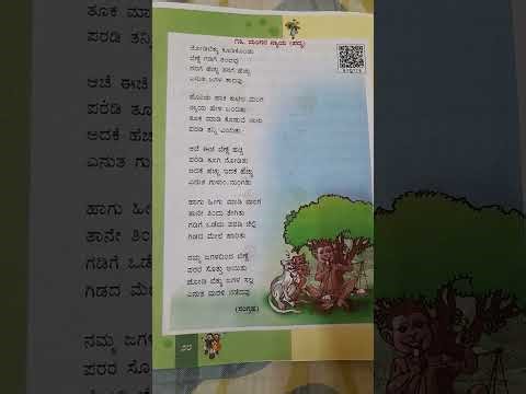 3rd Standard state syllabus mangana Naya poem question answer, 3ನೇ ತರಗತಿ ಮಂಗನ ನ್ಯಾಯ ಪದ್ಯದ ಪ್ರಶ್ನೆ