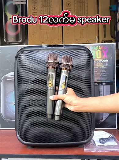 Brodu BTS-2188 Speaker - Hello Mandalay