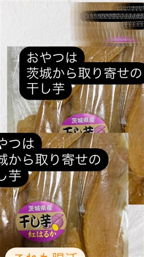 干し芋の魅力と腸活効果