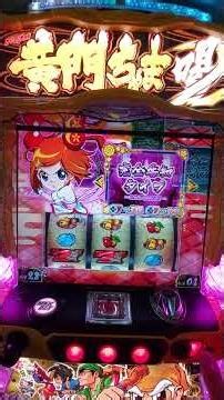 黄門ちゃま喝2 完全告知 #パチスロ