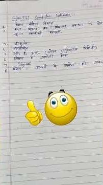 super tet computer syllabus 🤤🤔#shorts #youtubeshorts #stet