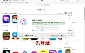 如何下载旧版本ios iphone应用？