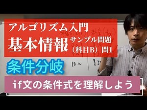 [Introduction to Algorithms] Subject B Sample Questions (Basic Information) Question 1