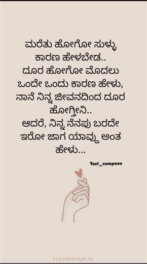 ಕನ್ನಡ_ಬರಹಗಾರ ✍️ | Text_campass♡10M ㅤ 🗨️50Kㅤ ⎙20Kㅤ ⌲10k #reelinstagram #trendingreels #instagood #followforfollowback #followforlike | Instagram