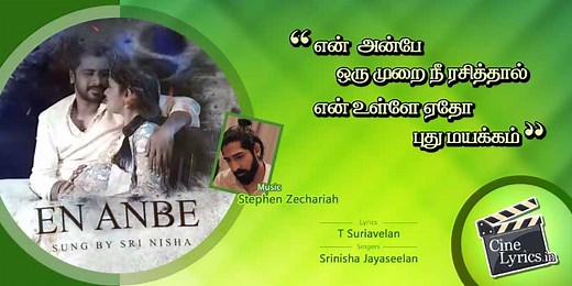 Un Paarvai Ennai Kolla Song Lyrics in Tamil and English | Naam