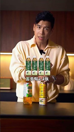減脂到底該喝每朝綠茶，還是分解茶？