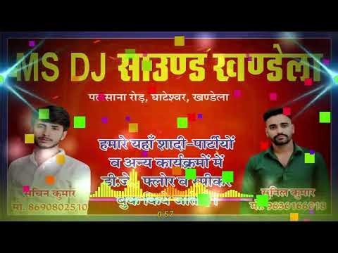 Forchunar Song Dj Remix 4D MS DJ Sound Khandela 🦅 Mob.9636166018