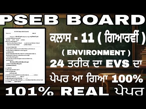 Class 11th EVS Sample Paper 🤫 | PSEB Board | 24 Sept 2025 | Important Questions 📚😍 