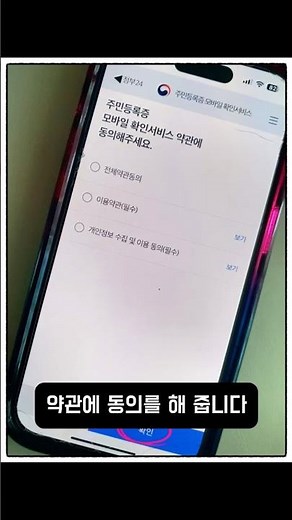 모바일 주민등록증 발급방법 #주민등록증발급#모바일버전#정부24