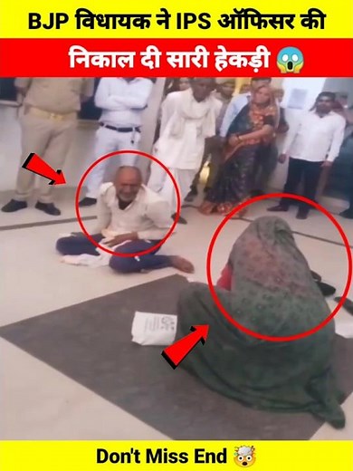 BJP विधायक ने IPS ऑफिसर की निकाल दी सारी हेकड़ी 😱 | Don't Miss End 🤯 | #army #police #shorts