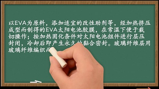 【光伏发电基础】第31讲 太阳能电池组件内部构造_哔哩哔哩_bilibili