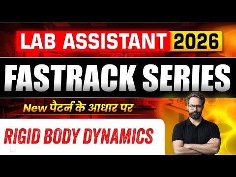 LAB ASSISTANT CLASSES 2026 | LAB ASSISTANT PHYSICS FASTRACK TEST - 01 SOLUTION | LAB ASSISTANT 2026