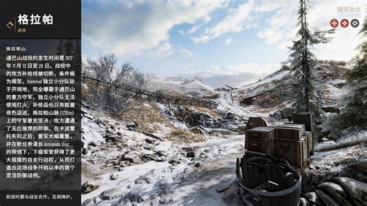 1917.11.13 德意志帝国 格拉帕山