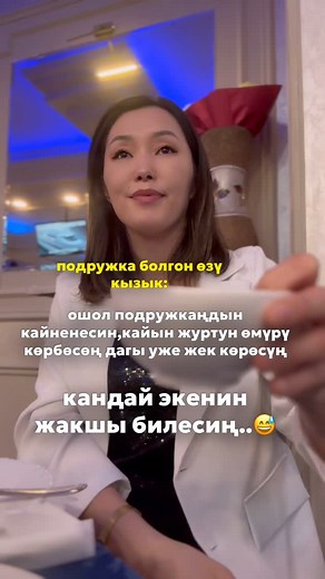 Zhyldyzka Akmatova on Instagram: "Тааныш көрүнүшпү?…😆😆😆"