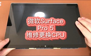 微软Surface Pro5维修更换CPU。