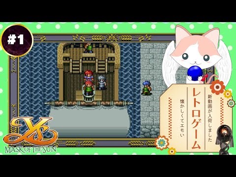 [SFC] YsIV Can even a beginner save Celceta? [SNES] No.1