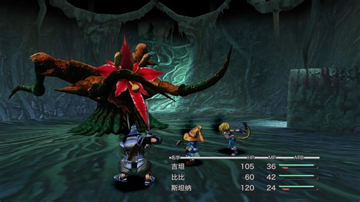 最终幻想9HD-EP1.逃离魔之森！勇闯冰之洞窟