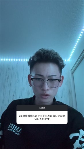 #人生相談 #おすすめ #恋愛相談