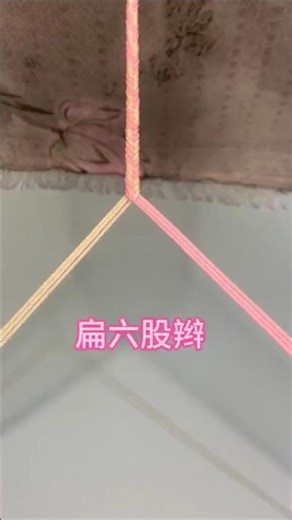 Six-strand braid method 1 - flat six-strand braid #knot #braidTutorial #Rope Braiding Skill Sharing