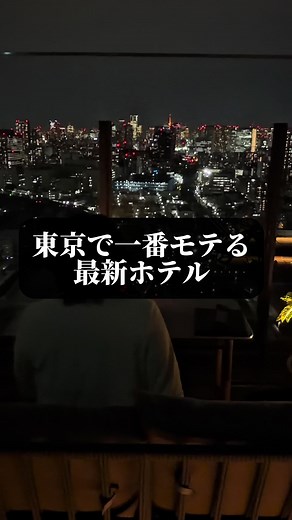 東京の穴場ホテル「グランドプリンス新高輪」宿泊プランと割引情報