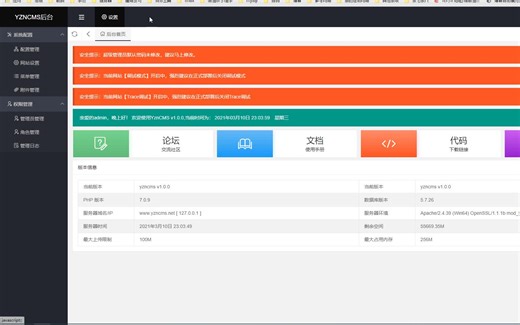 YznCMS系列教程_cms建站内容管理系统_thinkphp建站_layui前端框架_新手必看_cms网站建设_cms系统_thinkphp项目