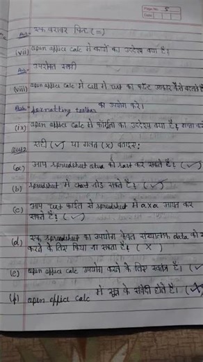 class 8 computer chapter 1 question answer