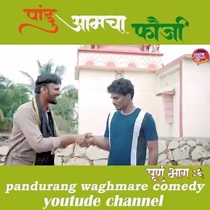 pandurang waghmare comedy funny comedy | Pandurang Waghmare Comedian