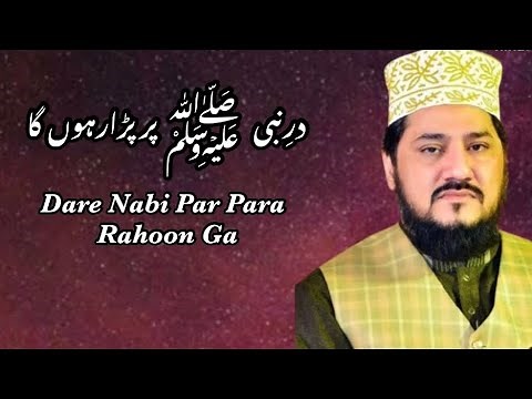 Dar e Nabi Par Para Rahoon Ga | Zulfiqar Ali Hussaini | Presented By Lyrics Naat official