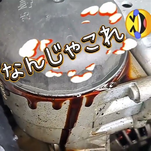 衝撃！BMW オイル漏れ#修理 #automobile #自動車整備 #カスタム #バズれ #bmw #オイル交換 #故障 #diy #レストア #草ヒロ #車 #整備 #ぼっち #おっさん