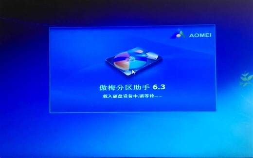 如何将旧硬盘系统迁移到新硬盘