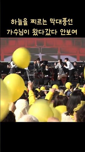 하늘을 찌를듯한 막대풍선 뒤에서 봤더니 박서진 경주 문화에술 르네상스-외동