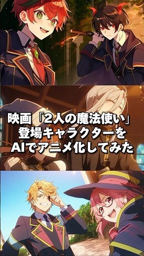 映画『カラフルピーチ/2人の魔法使い』をAIでアニメ化してみた #からぴち #ゲーム実況 #カラフルピーチ #イラスト #からぴち映画