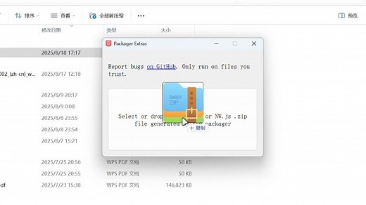 仅需2步！将你的Scratch/TurboWarp作品打包成应用程序