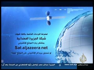 ترددات شبكة الجزيرة