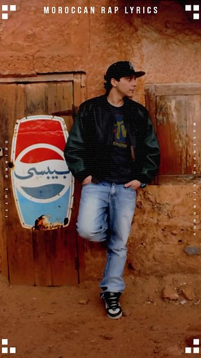 Rap Marocain: lmorphine - Blasa