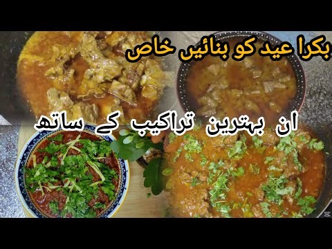 3 Amazing Bakra Eid Special Beef Mutton Recipes by Daily Dose Deluxe #eiduladha #meatrecipe