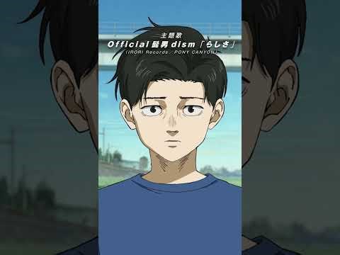 映画「ひゃくえむ。」100メートル走のたった10秒に人生を賭けた男たちの物語に胸が熱くなる