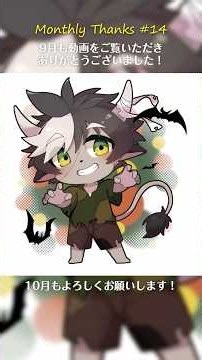 【イラストメイキング】9月も動画をご覧いただきありがとうございました！10月もよろしくお願いします！【MonthlyThanks#14】 #イラスト #ちびきゃら #ミニキャラ