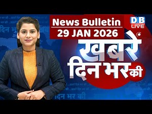 din bhar ki khabar | news of the day, hindi news india | top |rahul gandhi | BMC Result | #dblive